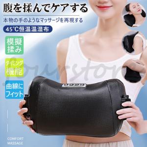 お腹のマッサージ器 加熱 全身使用 寝ながらマッサージ器 マッサージ機 敬老の日 プレゼント マッサージャー 解消グッズ ネックマッサージ