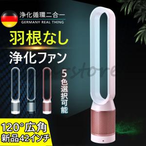 タワーファン 冷風 スリム扇風機 羽なし 空気清浄機 脱臭 首振り タイマー機能 リモコン付 暖風なし