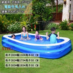 ビニールプール ファミリープール 家庭用 子供用 プール 大型 人気 大きいプール 独立気室 暑さ対策 四角 子供 PVC素材
