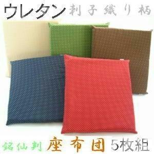 ５枚組みセットがお買い得!!ウレタン座布団５５×５９ｃｍ銘仙判サイズ(刺子織り柄)赤色、日本製、クッションカバー、おしゃれ｜foushei10