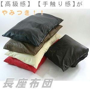 【送料無料】ジャンボ長座布団(合皮合成皮革レザ...の詳細画像1