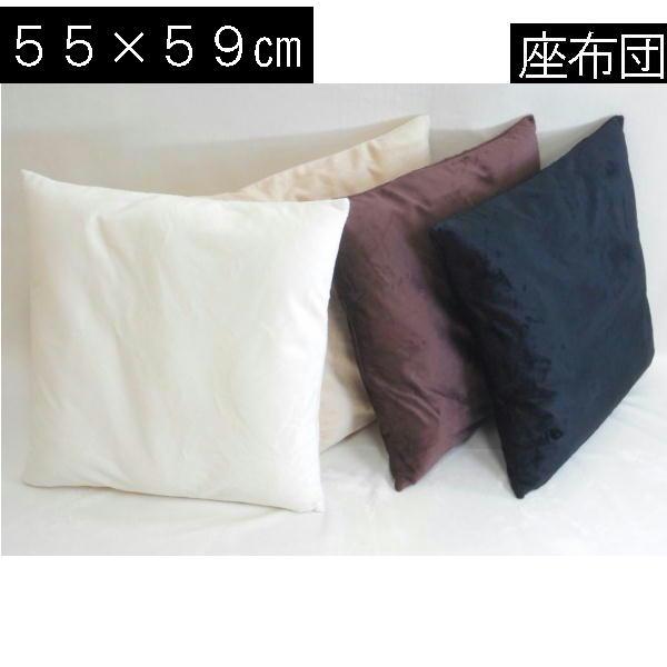 座布団５５×５９ｃｍ銘仙判サイズ(マイクロシールボア無地)起毛中袋ヌード付き、ブラック【圧縮してませ...