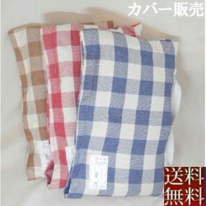 【全国送料無料】【返品不可】【郵送で発送します】◆小学生用〜大人用まで防災頭巾カバー(大)(カントリーチェック織物)♪ 【日本製】防災ずきんカバー、国産｜foushei10