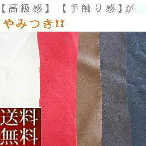 【全国送料無料】【郵送で発送します】【返品不可】合皮レザー生地幅１４５cm ×５０cm単位、日本製、...