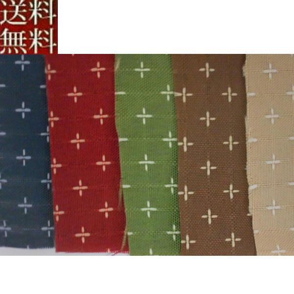 【全国送料無料】【郵送で発送します】【返品不可】生地刺子織り柄サイズは、約２０〜２２cm×約４０cm...