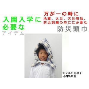 ◆小学生〜大人用まで防災頭巾(大)(カントリー...の詳細画像1
