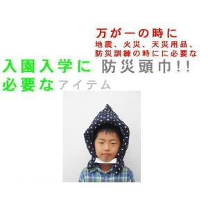 ■幼児〜小学生低学年1年生、2年生防災頭巾(小...の詳細画像1