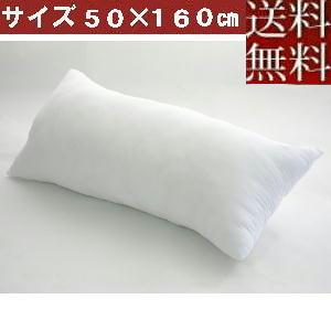 【送料無料】【返品不可】ロングクッションカバー用中袋ヌードクッションサイズ５０×１６０cm【日本製】...