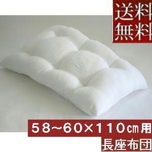 送料無料】ごろ寝長座布団(オックス無地)サイズ70cm×180cmヌード