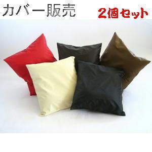 輸入品！大判クッションカバー クッションカバー（全8色） 90×90cm クラウン | カテゴリで探す