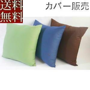 2個セットまとめ買いがお買い得♪背当てジャンボクッションカバー65