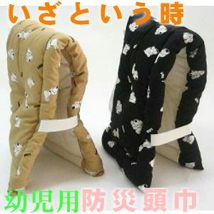 ■幼児用防災頭巾(小)(犬柄)♪【日本製】【激安】防災ずきん子供用【SALE】【セール】【アウトレット】｜foushei10