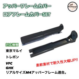 VFC M4A1 アッパーレシーバー M4/Mk18 電動ガン用 アッパーレシーバーセット VFC製