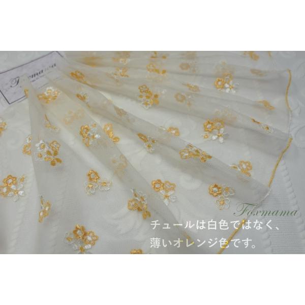 片山チュール刺繍レース 0.5m 花 薄オレンジ系 (LFLB22FOSHKY)