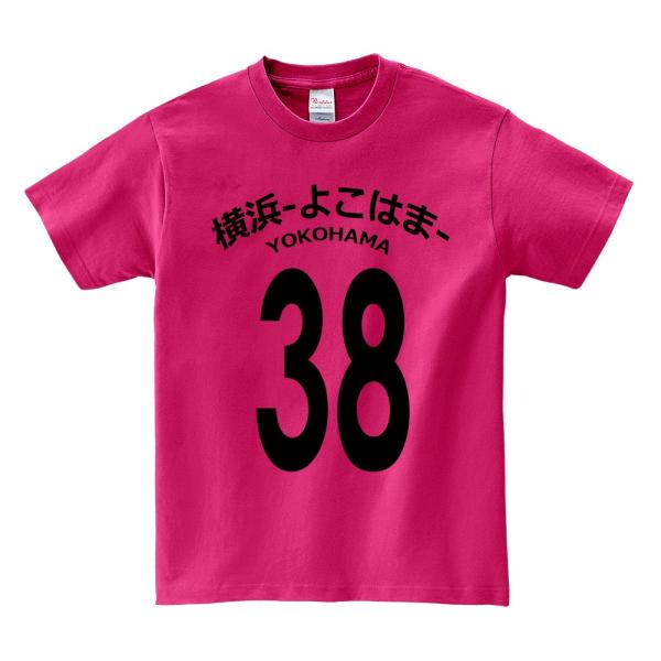【横浜68！】キッズ 半袖 Tシャツ