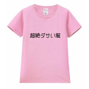 Tシャツ ダサい レディーストップス の商品一覧 ファッション 通販 Yahoo ショッピング
