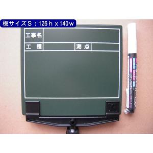 手持ち工事黒板　ＬＫＢ−ＳＧ７