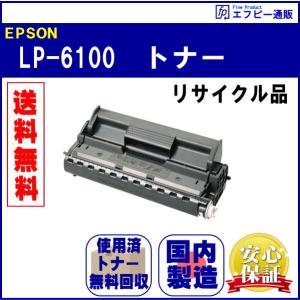 LP-6100 リサイクルストック｜fpc