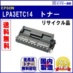 エプソン LPC3T39KV 環境推進トナー ブラック（Lサイズ） 純正品 ※代引