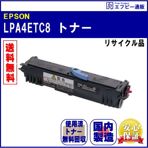 LPA4ETC8 リサイクル品【LP-2500】