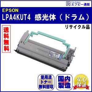 エプソン（EPSON） LPCA3KUT1感光体 純正品 ※代引きはご利用出来ません