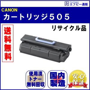 キヤノン（Canon） キャノン CRG-505 トナーカートリッジ 国産