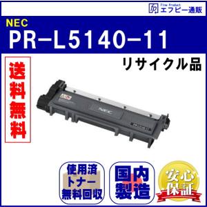 NEC PR-L9160C-17 マゼンタ 大容量トナーカートリッジ リサイクル品