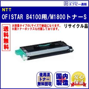 NTT OFISTAR B4100用/M1800トナーL FAX-EP(L)-(M00) 05793091 純正品