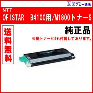 NTT 【在庫あり】NTT OFISTAR (オフィスター) M1800 用トナー