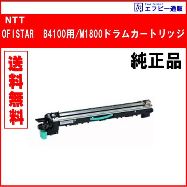OFISTAR　B4100用/M1800ドラムカートリッジ　FAX-EP-1　05790454 純正...