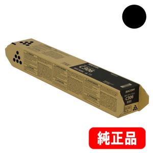 リコー IPSiOSPトナーカートリッジ6100H 純正品(515317) ※代引き