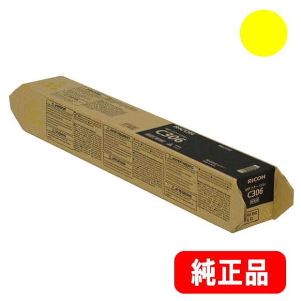 RICOH MP トナー イエロー C306（600345） 純正品　※代引はご利用出来ません
