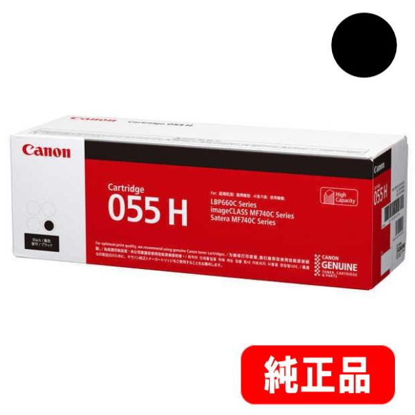 トナーカートリッジ055H ブラック大容量（CRG-055HBLK）3020C003 純正品　　代引...