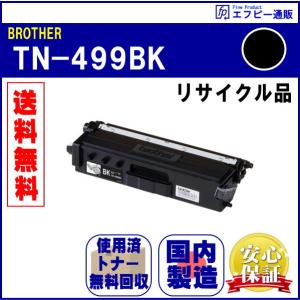 ブラザー工業 TN299XXLM マゼンタ 超・大容量 トナーカートリッジ