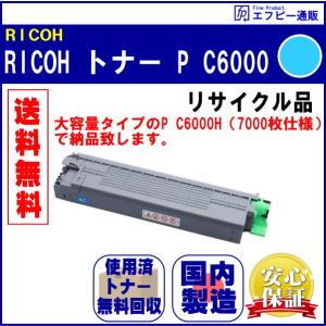 リコー（RICOH） 【送料無料】リコー 純正トナー P6500S（P6500H同一