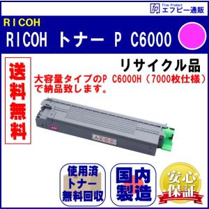 リコー（RICOH） SPドラムユニット シアン C740 リサイクル品【RICOH