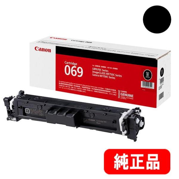 トナーカートリッジ069 BK ブラック（CRG-069BLK）5094C003 純正品　　※代引は...