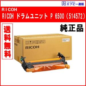 リコー（RICOH） SPドラムユニット イエロー C740 リサイクル品【RICOH