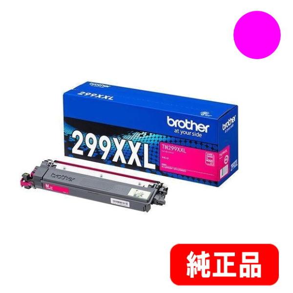 TN299XXLM マゼンタ 超・大容量 トナーカートリッジ 純正品　　※代引はご利用できません【M...