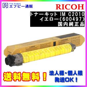 RICOH MP トナーキット　1601 新品未使用 RICOH MP トナーキット ブラック 1601 純正：日本最大級のトナー