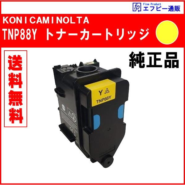 TNP88Y トナーカートリッジ　イエロー　※代引きはご利用出来ません 【bizhub C3320 ...