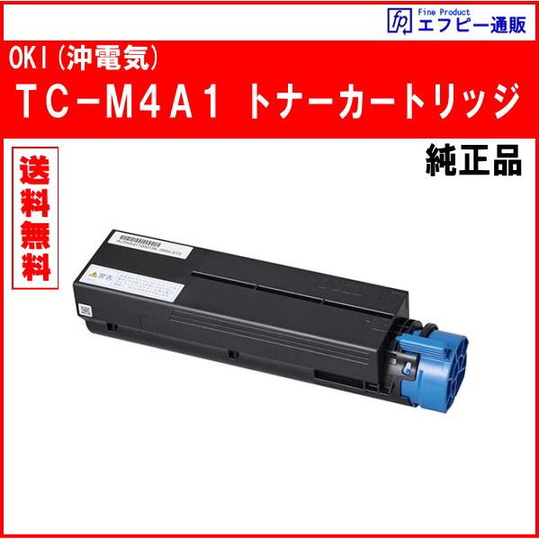 TC-M4A1 トナーカートリッジ 純正品　※代引はご利用できません【COREFIDO EX B43...