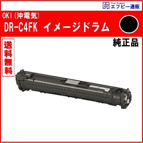 DR-C4FK イメージドラム ブラック 純正品　※代引はご利用できません【COREFIDO EX ...