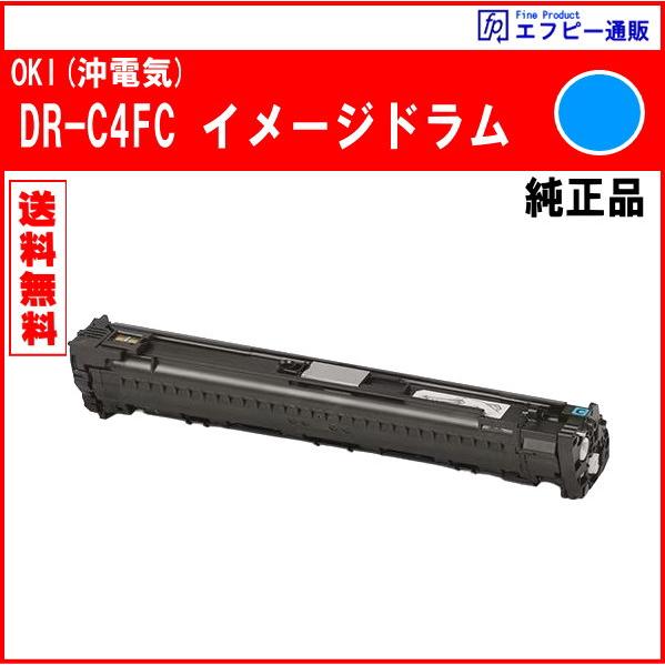 DR-C4FC イメージドラム シアン 純正品　※代引はご利用できません【COREFIDO EX C...