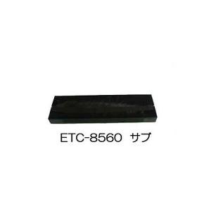 ET-8560（SZ-11720） 黒 サブリボン 汎用品（新品） 6本入