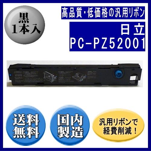 PC-PZ52001/PC-PZ5400(KD36BKT)　 黒 リボンカートリッジ 汎用品（新品）...