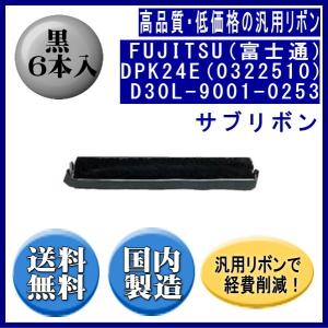 富士通（FUJITSU） DPK3800(2)(0327610/81827893)KA02086-C820 黒