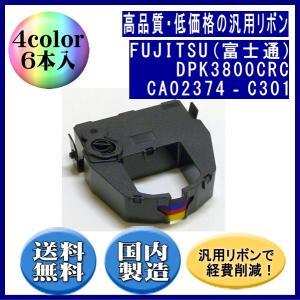 DPK3800CRC(4カラー)(0325230)CA02374‐C301 カラー リボンカートリッジ 汎用品（新品） 6本入  ※代引きはご利用出来ません｜fpc