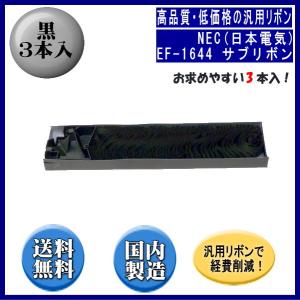 富士通（FUJITSU） DLP-B（0311250/45873171） 黒 リボンセット 純正品