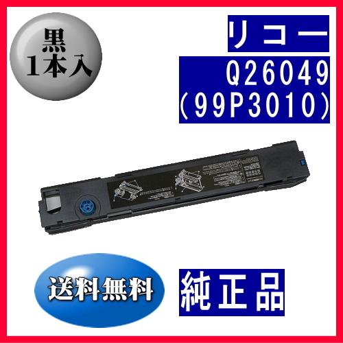 Q26049（99P3010）スキップ機能対応 黒 リボンカートリッジ 純正品 1本入※代引きはご利...